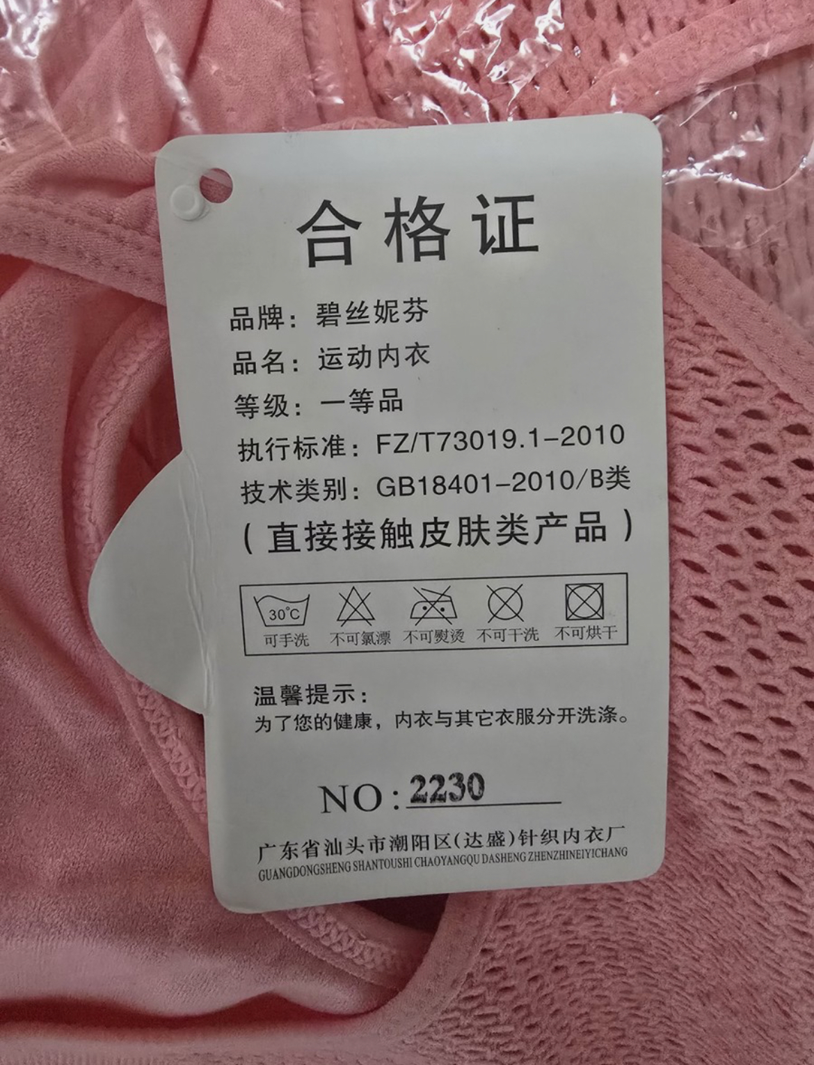 Sports Bra Size (small) - Image 3